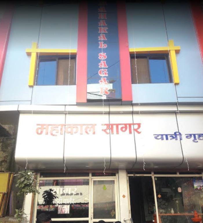 Mahakal Sagar Guest House 乌贾因 外观 照片